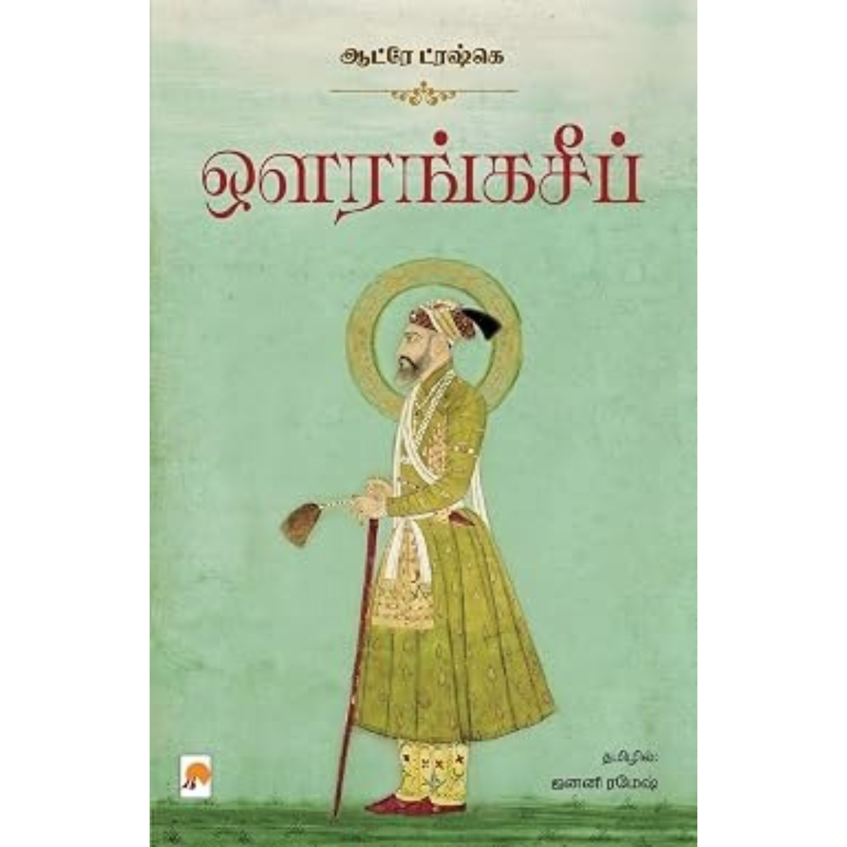 Aurangzeb (ஔரங்கசீப்) [Paperback]